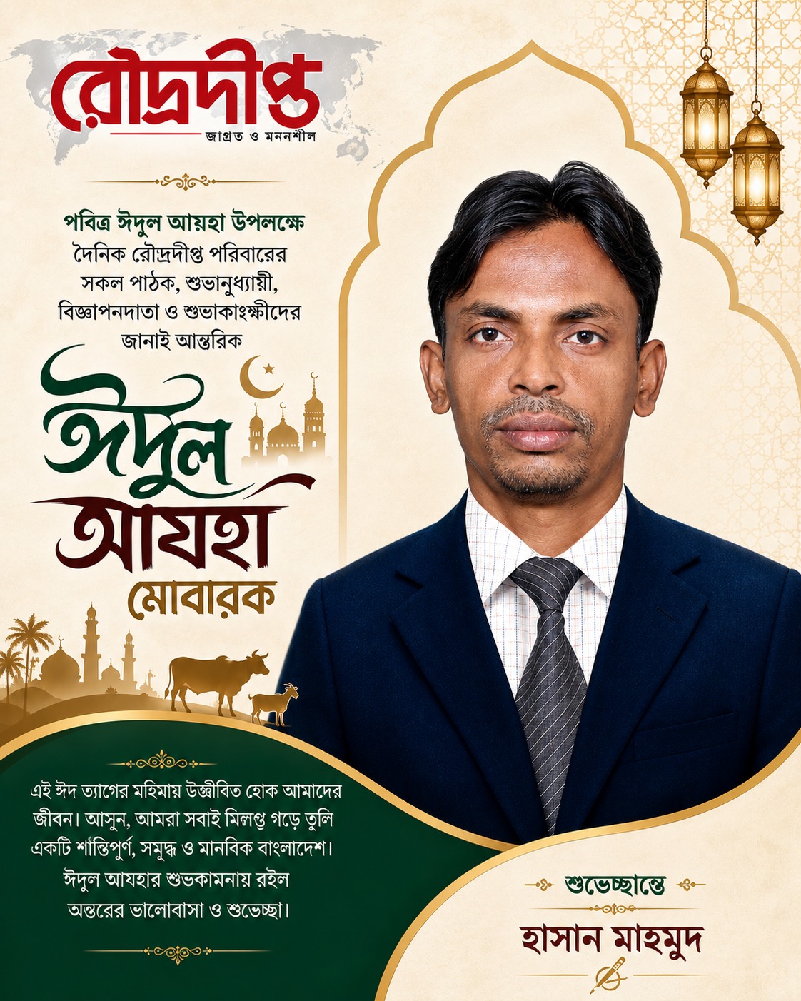 হাসান মাহমুদ; হাসান; মাহমুদ; Hasan; Mahmud; Hasan Mahmud